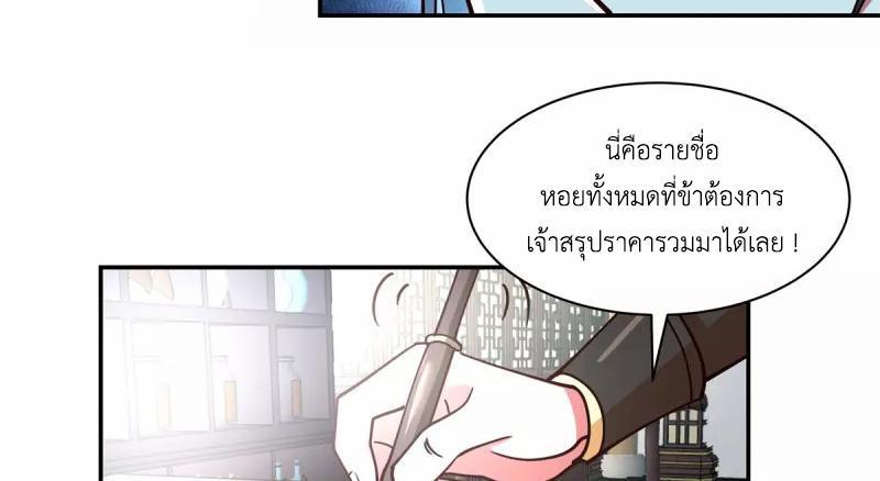 Chaos Alchemist ตอนที่ 286 รูปที่ 15/50