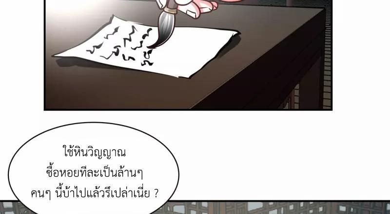 Chaos Alchemist ตอนที่ 286 รูปที่ 16/50