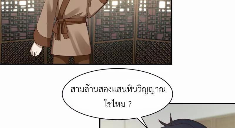 Chaos Alchemist ตอนที่ 286 รูปที่ 22/50