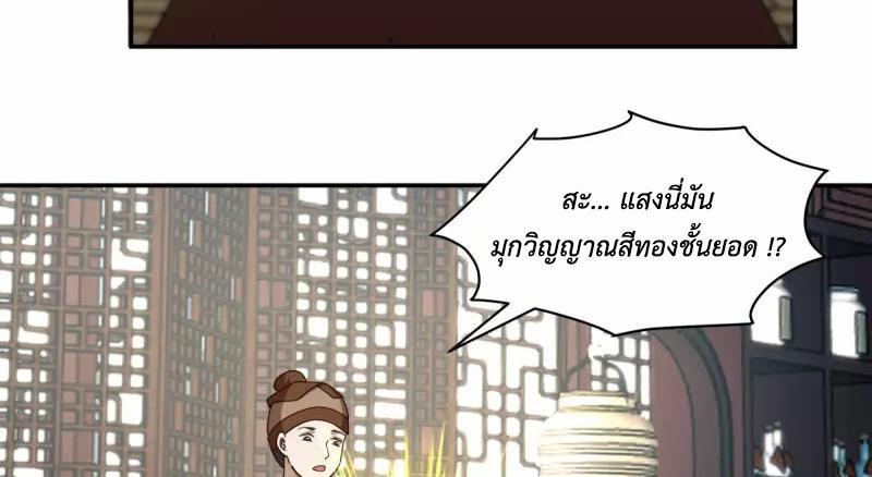 Chaos Alchemist ตอนที่ 286 รูปที่ 25/50