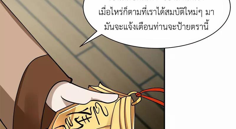 Chaos Alchemist ตอนที่ 286 รูปที่ 32/50