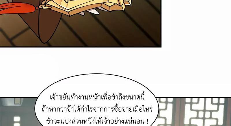 Chaos Alchemist ตอนที่ 286 รูปที่ 33/50