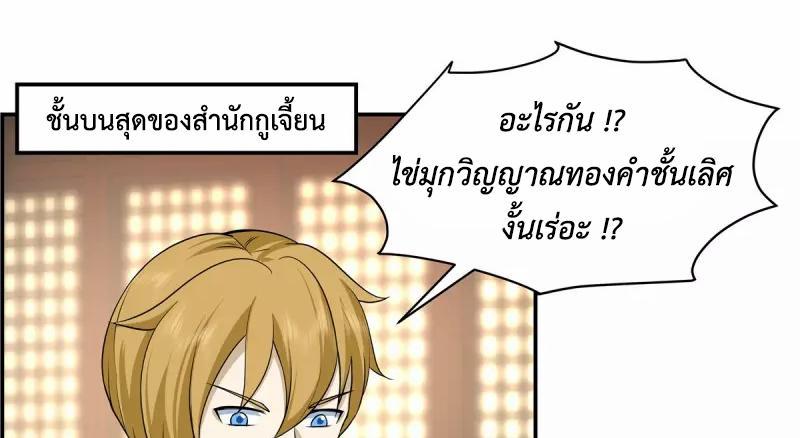 Chaos Alchemist ตอนที่ 286 รูปที่ 39/50