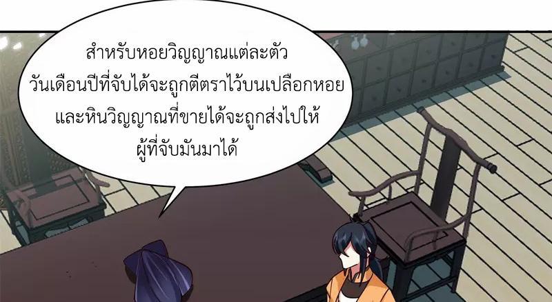 Chaos Alchemist ตอนที่ 286 รูปที่ 4/50