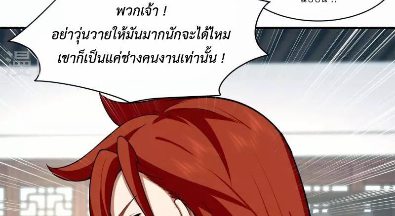 Chaos Alchemist ตอนที่ 286 รูปที่ 47/50