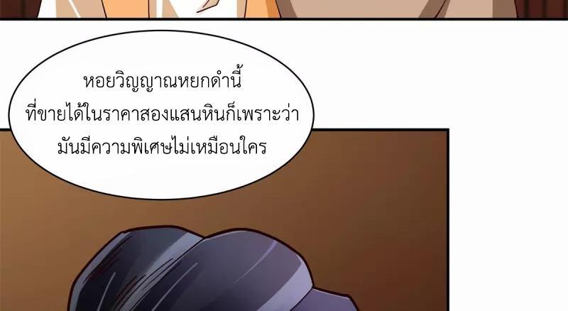 Chaos Alchemist ตอนที่ 286 รูปที่ 8/50