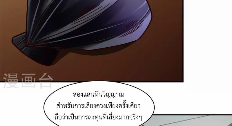 Chaos Alchemist ตอนที่ 286 รูปที่ 9/50