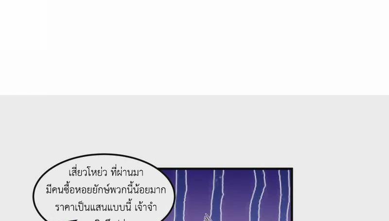 Chaos Alchemist ตอนที่ 287 รูปที่ 35/50