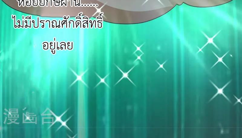 Chaos Alchemist ตอนที่ 287 รูปที่ 47/50