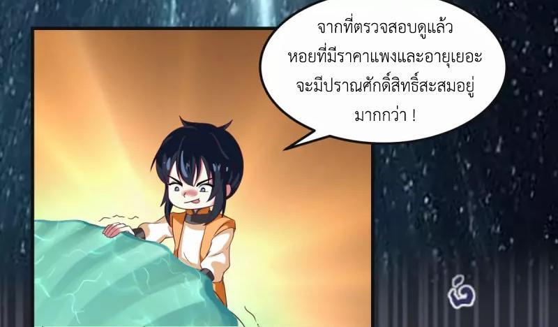 Chaos Alchemist ตอนที่ 288 รูปที่ 16/50