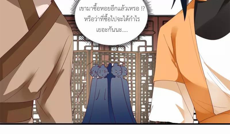 Chaos Alchemist ตอนที่ 288 รูปที่ 34/50