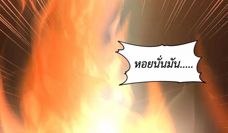 Chaos Alchemist ตอนที่ 288 รูปที่ 48/50