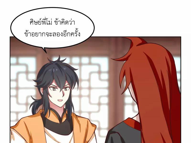 Chaos Alchemist ตอนที่ 289 รูปที่ 11/50