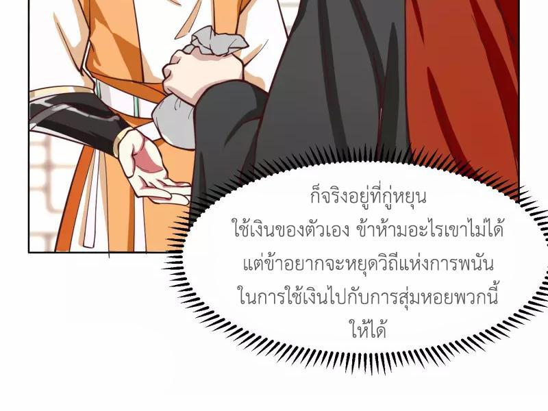 Chaos Alchemist ตอนที่ 289 รูปที่ 12/50