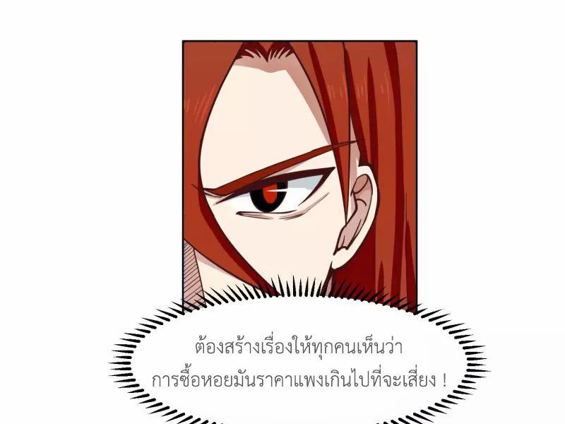 Chaos Alchemist ตอนที่ 289 รูปที่ 15/50