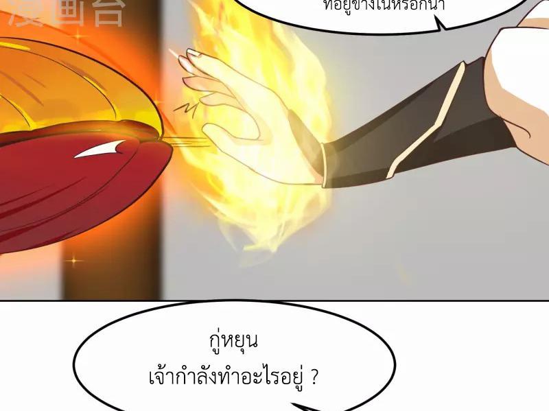 Chaos Alchemist ตอนที่ 289 รูปที่ 32/50