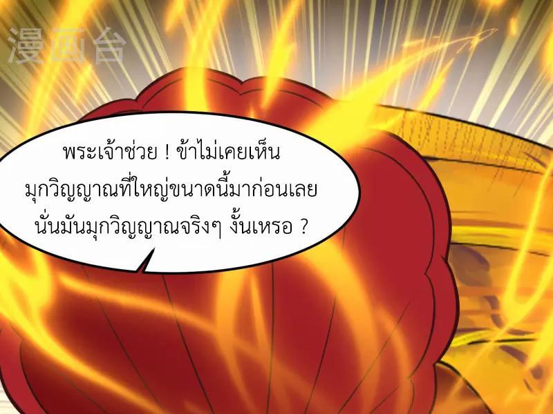 Chaos Alchemist ตอนที่ 289 รูปที่ 34/50