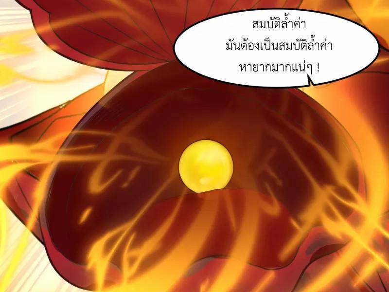 Chaos Alchemist ตอนที่ 289 รูปที่ 35/50