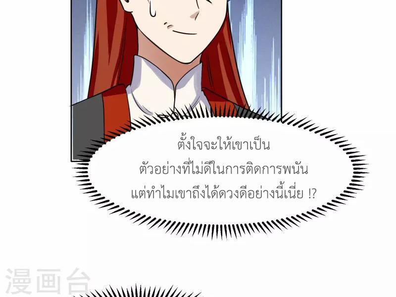 Chaos Alchemist ตอนที่ 289 รูปที่ 37/50