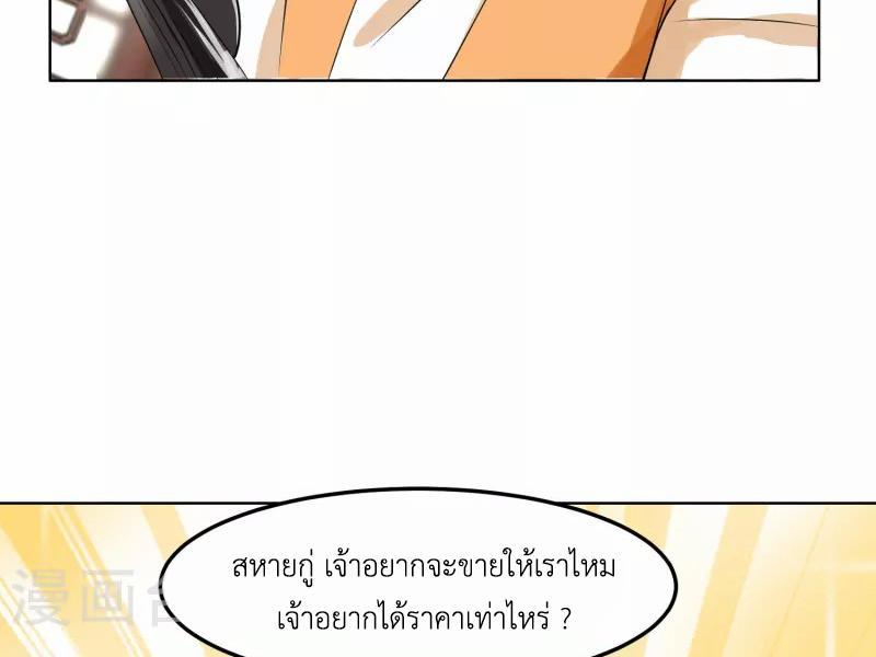 Chaos Alchemist ตอนที่ 289 รูปที่ 39/50