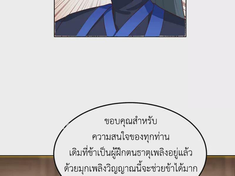 Chaos Alchemist ตอนที่ 289 รูปที่ 45/50