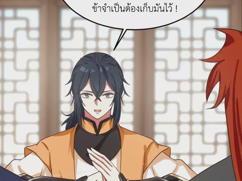 Chaos Alchemist ตอนที่ 289 รูปที่ 46/50