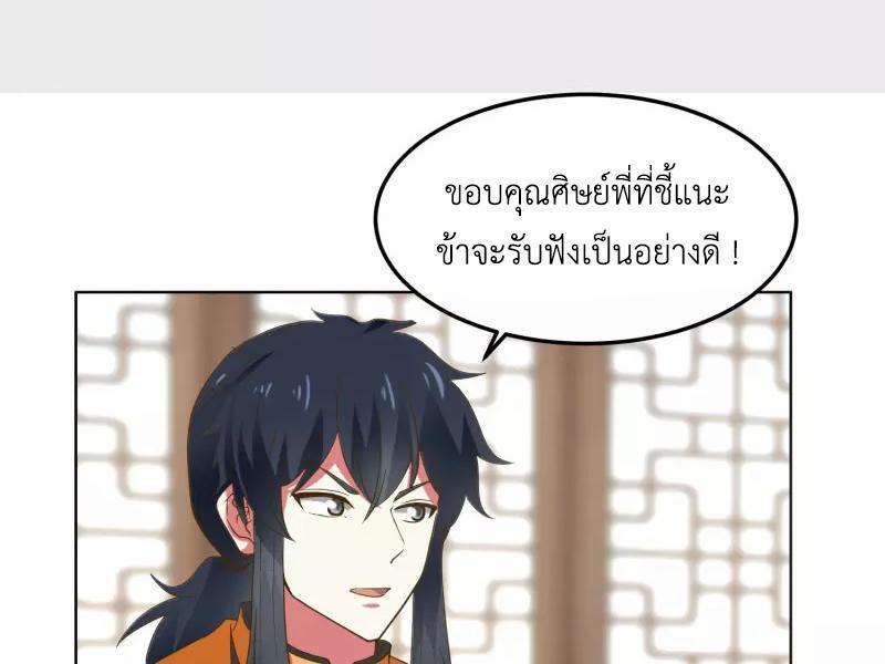 Chaos Alchemist ตอนที่ 289 รูปที่ 49/50