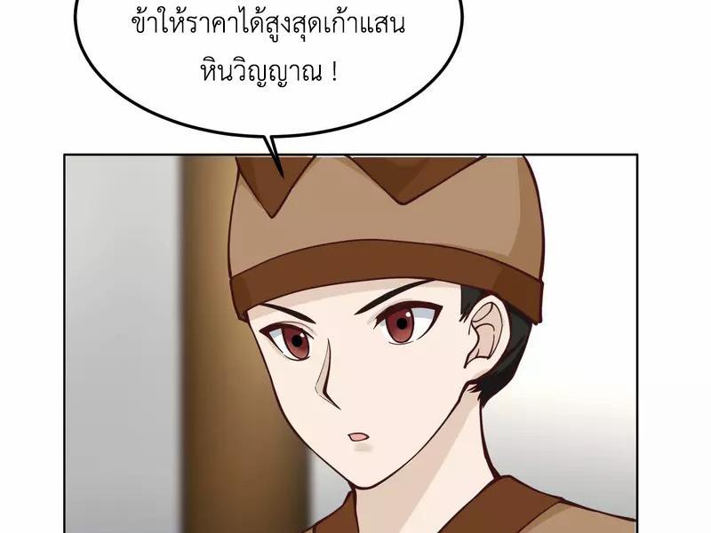 Chaos Alchemist ตอนที่ 289 รูปที่ 5/50