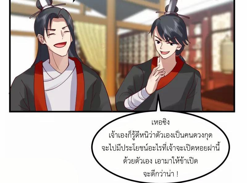 Chaos Alchemist ตอนที่ 290 รูปที่ 13/50