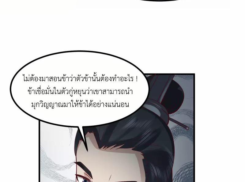 Chaos Alchemist ตอนที่ 290 รูปที่ 14/50