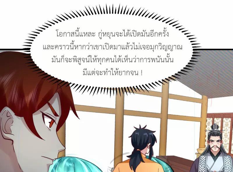 Chaos Alchemist ตอนที่ 290 รูปที่ 16/50