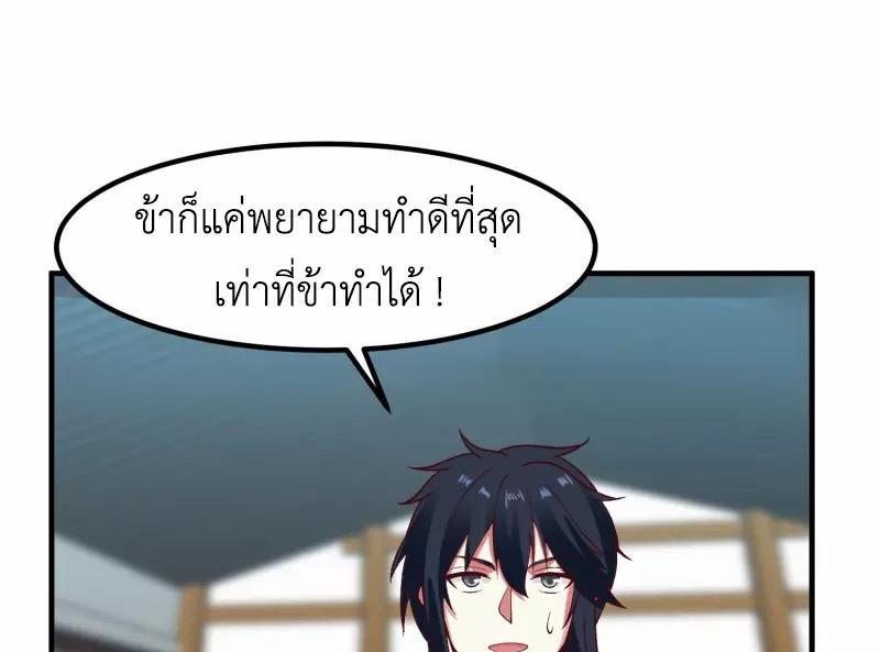 Chaos Alchemist ตอนที่ 290 รูปที่ 30/50