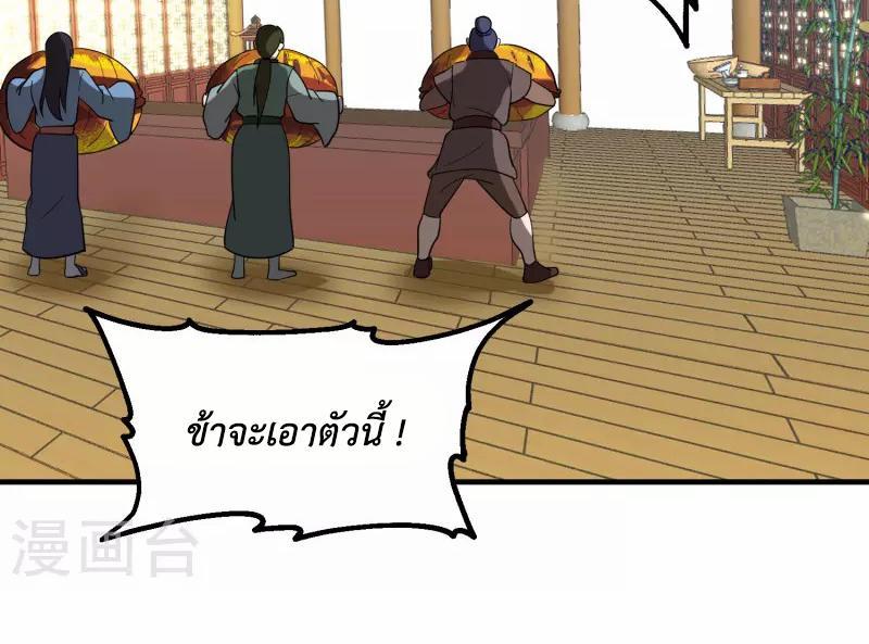 Chaos Alchemist ตอนที่ 290 รูปที่ 35/50