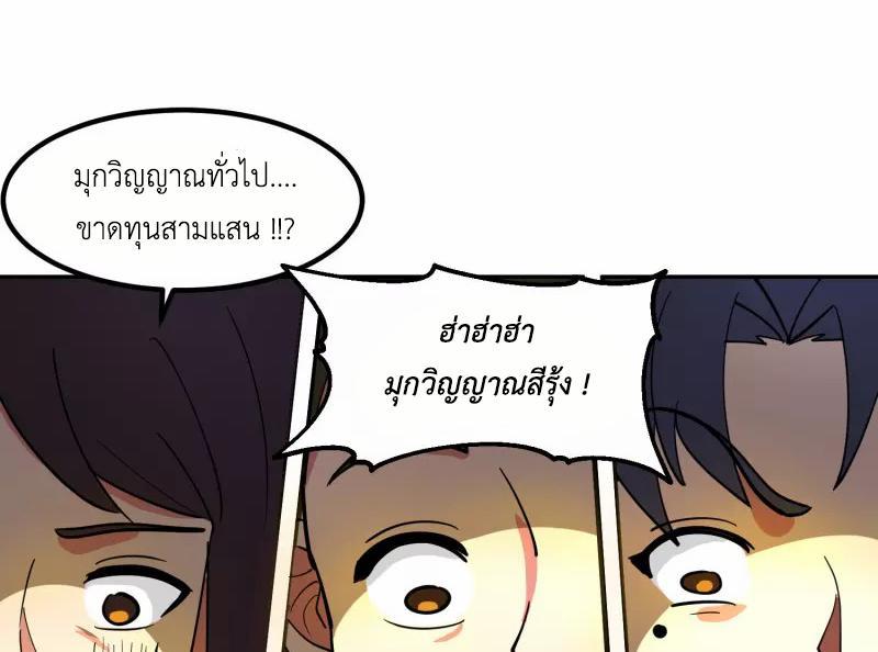 Chaos Alchemist ตอนที่ 290 รูปที่ 36/50