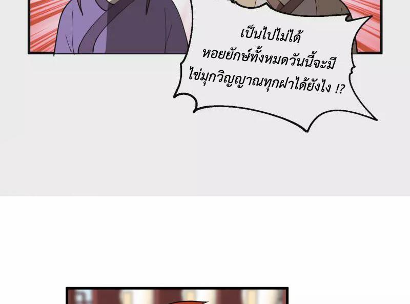 Chaos Alchemist ตอนที่ 290 รูปที่ 39/50