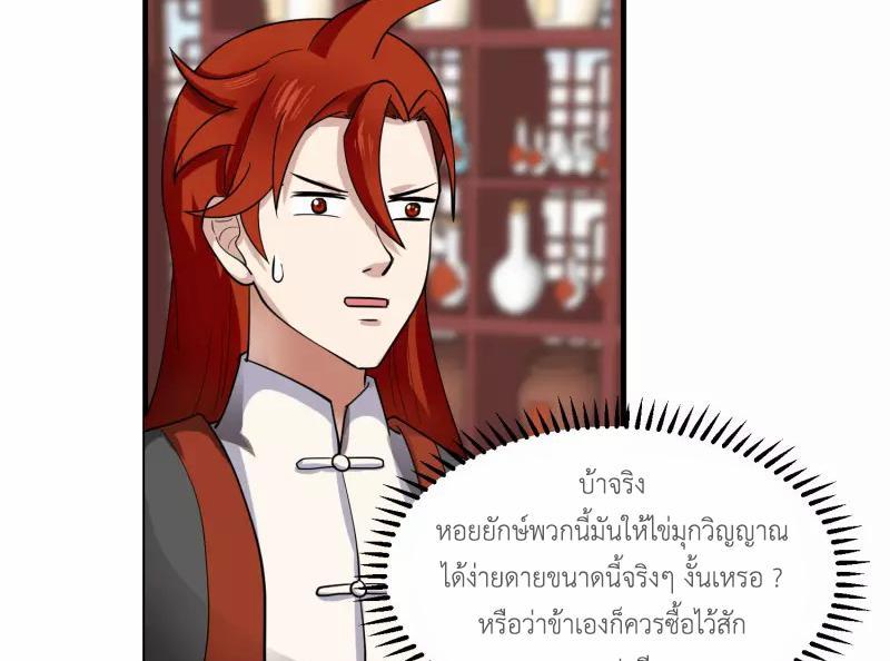 Chaos Alchemist ตอนที่ 290 รูปที่ 40/50