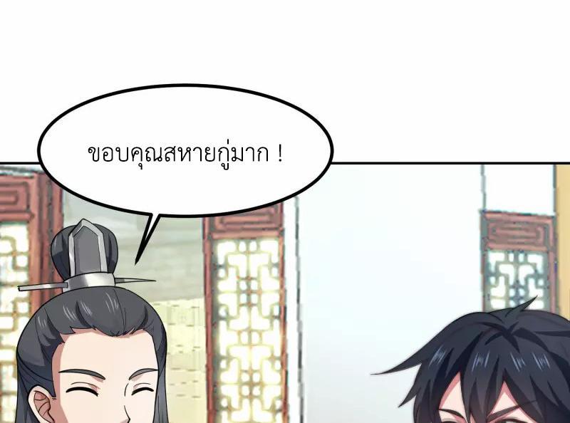 Chaos Alchemist ตอนที่ 290 รูปที่ 42/50