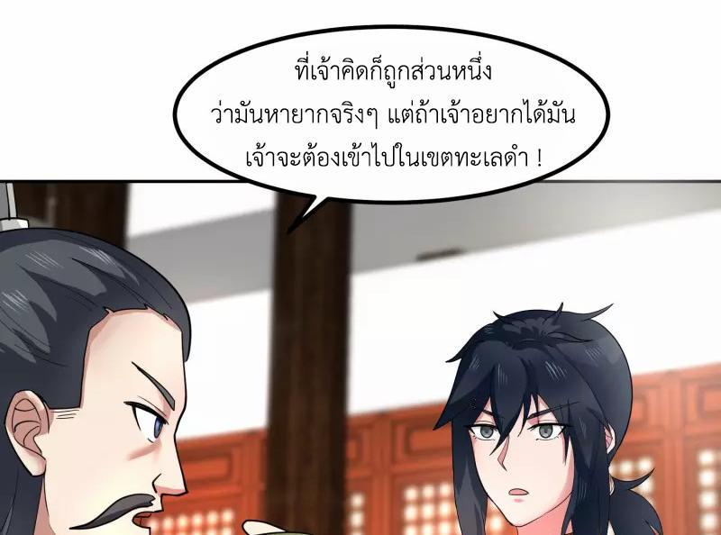 Chaos Alchemist ตอนที่ 290 รูปที่ 49/50