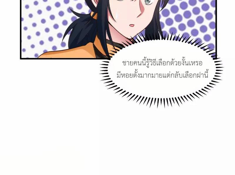 Chaos Alchemist ตอนที่ 290 รูปที่ 9/50