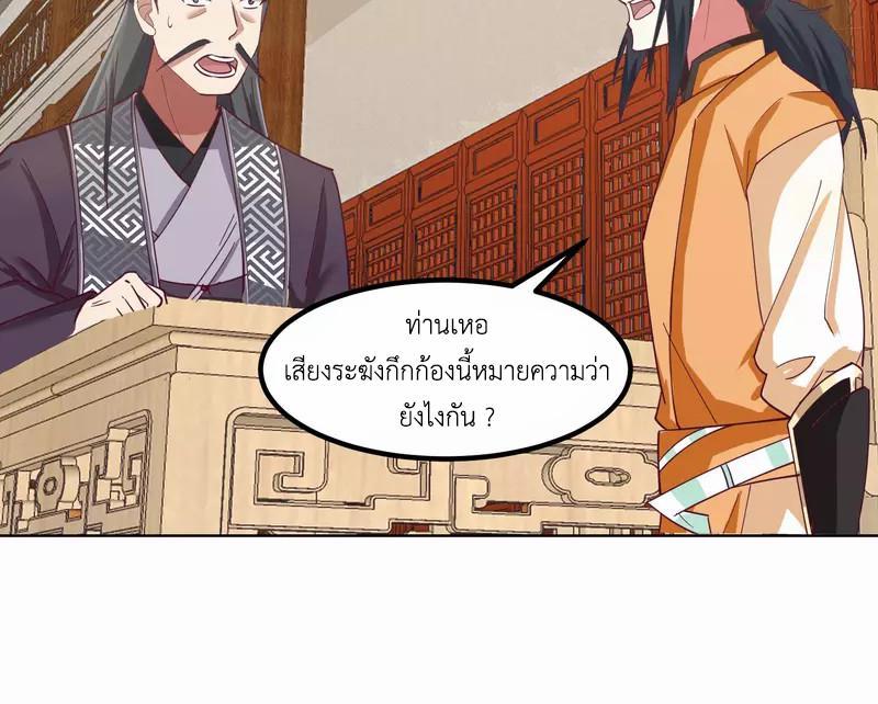 Chaos Alchemist ตอนที่ 291 รูปที่ 11/50