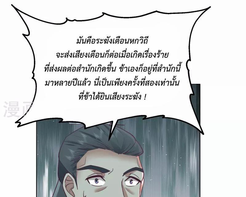 Chaos Alchemist ตอนที่ 291 รูปที่ 12/50