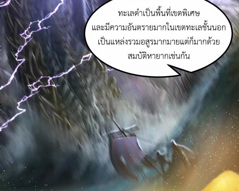 Chaos Alchemist ตอนที่ 291 รูปที่ 3/50