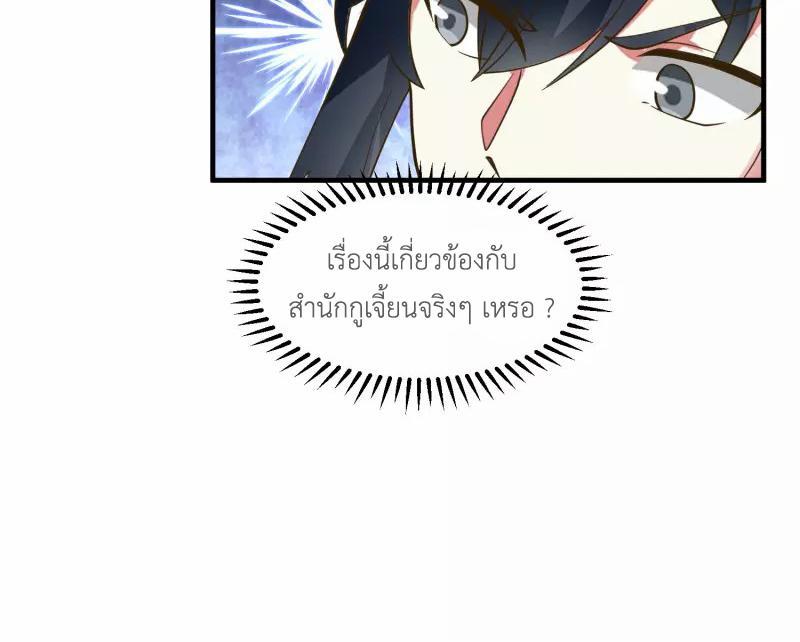 Chaos Alchemist ตอนที่ 291 รูปที่ 34/50