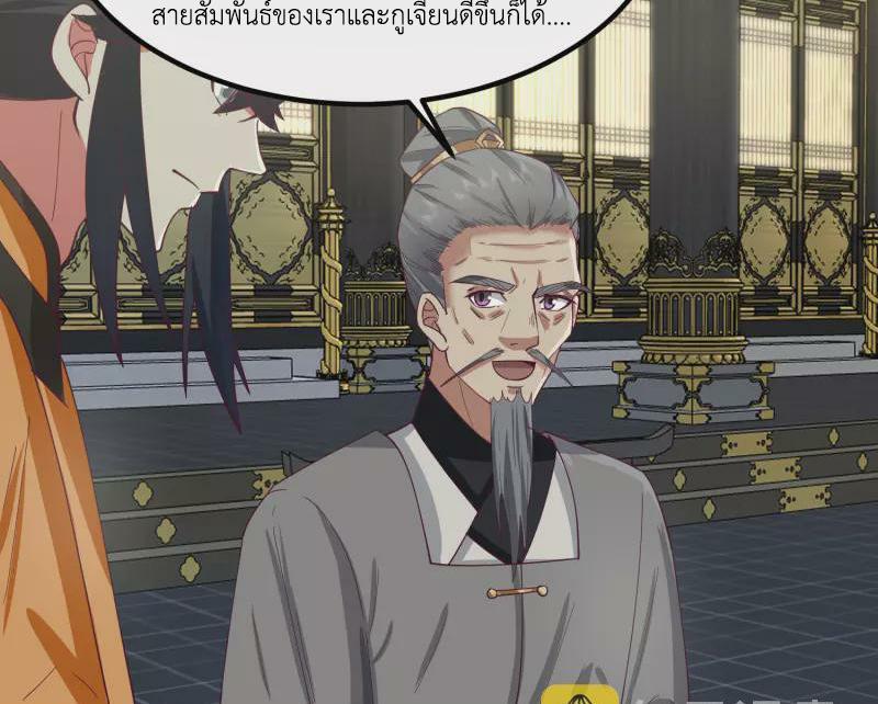 Chaos Alchemist ตอนที่ 291 รูปที่ 46/50