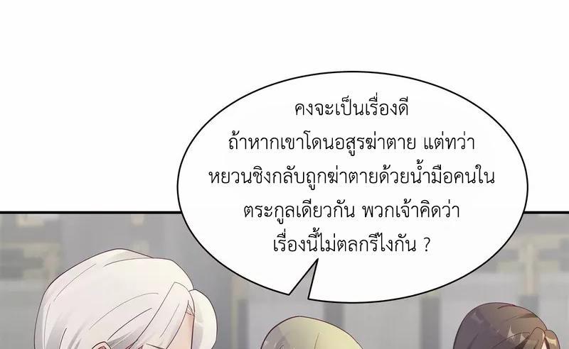 Chaos Alchemist ตอนที่ 292 รูปที่ 13/50