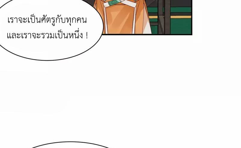 Chaos Alchemist ตอนที่ 292 รูปที่ 17/50