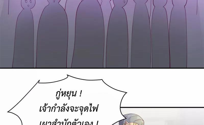 Chaos Alchemist ตอนที่ 292 รูปที่ 23/50