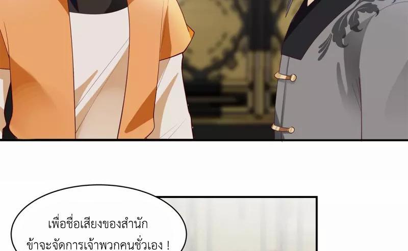 Chaos Alchemist ตอนที่ 292 รูปที่ 29/50