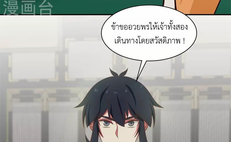 Chaos Alchemist ตอนที่ 292 รูปที่ 33/50