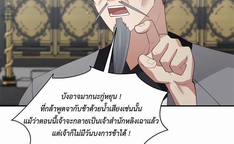 Chaos Alchemist ตอนที่ 292 รูปที่ 42/50